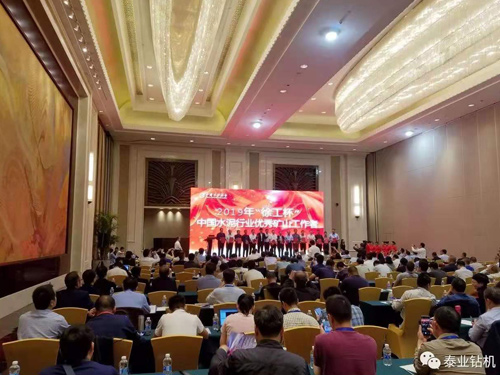 The 13th China Cement Mine Annual Conference 
