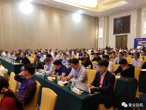 The 13th China Cement Mine Annual Conference 